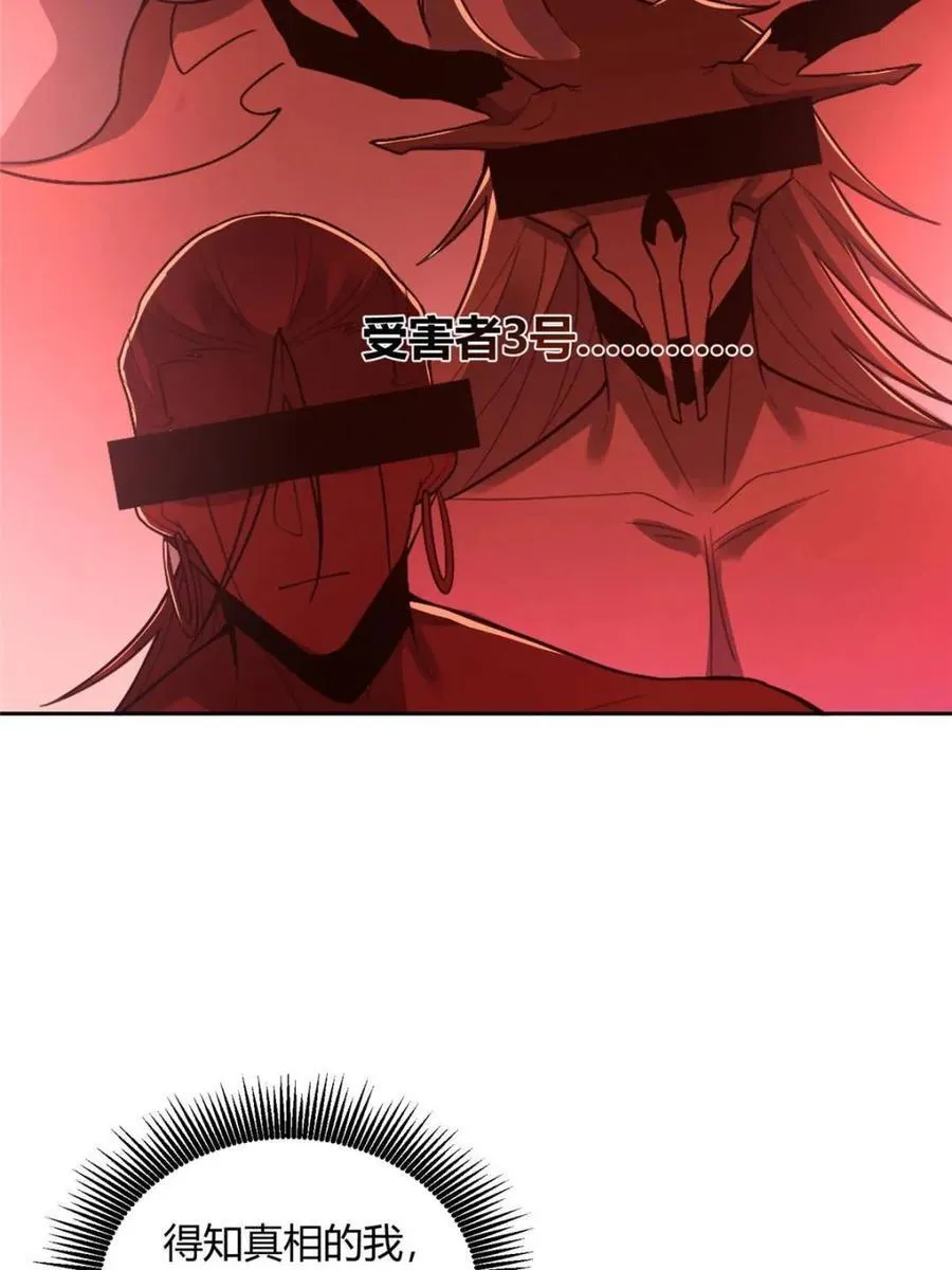第525话 525话 第44页