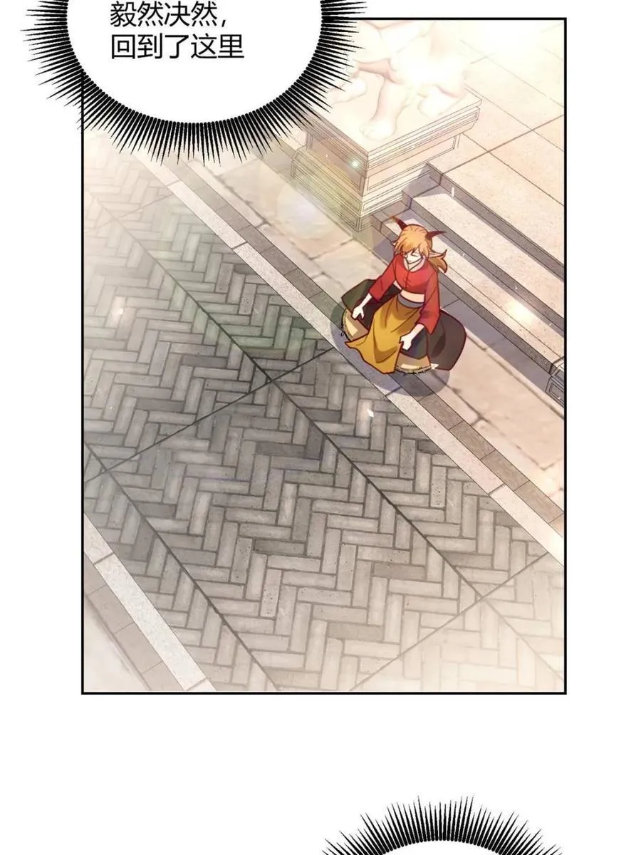 第525话 525话 第45页