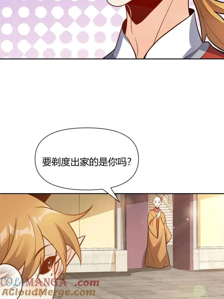 第525话 525话 第49页