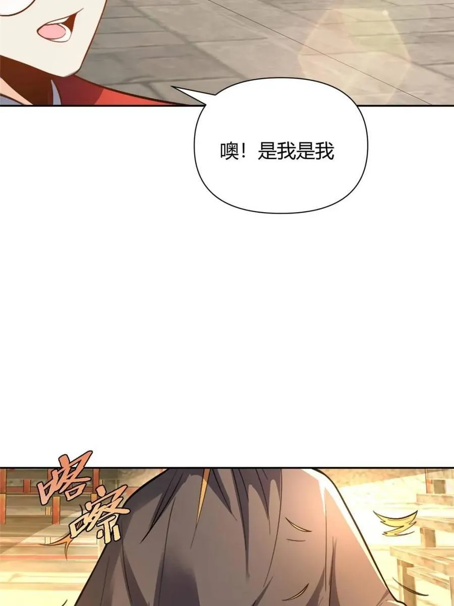 第525话 525话 第50页