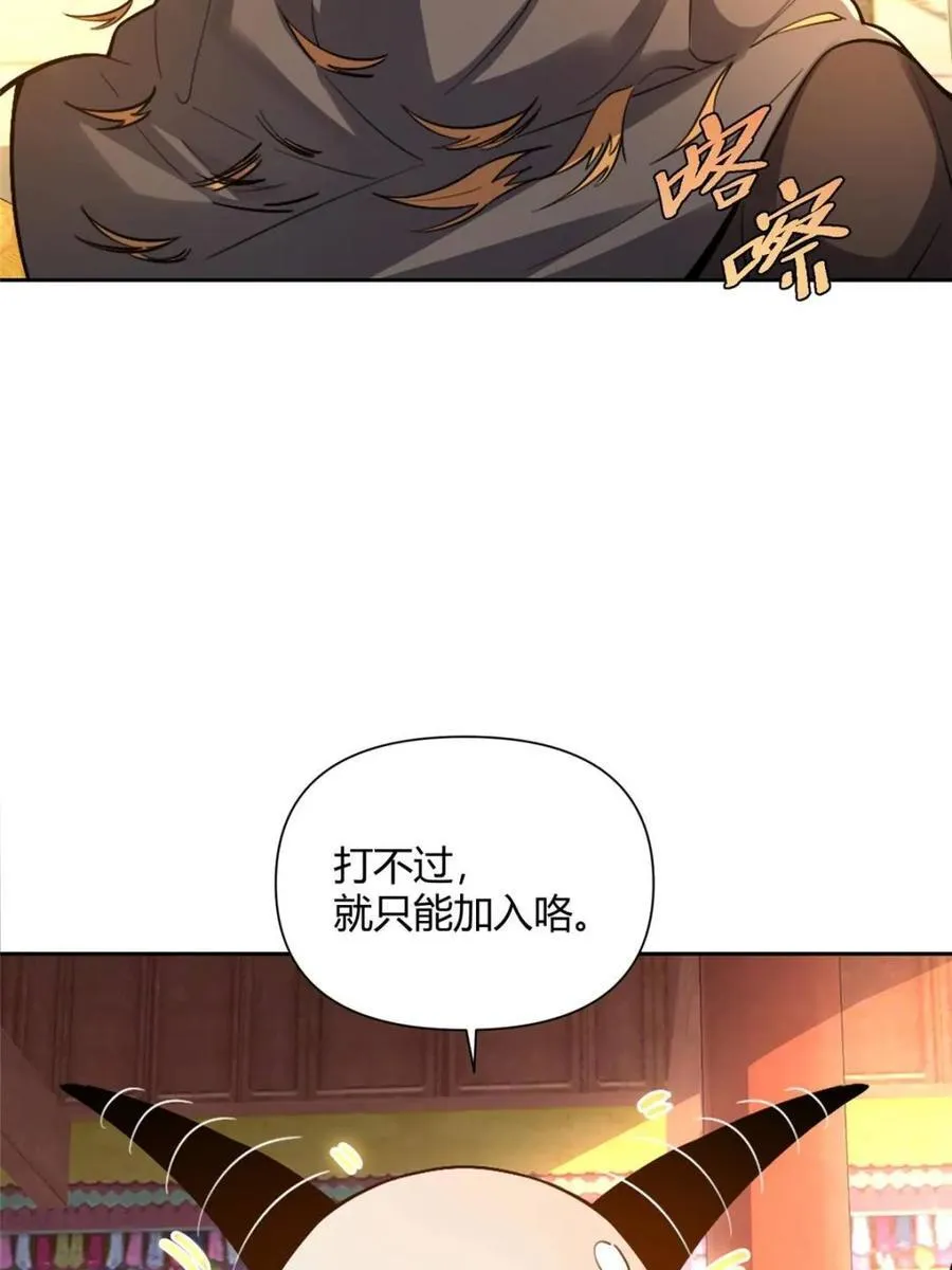 第525话 525话 第51页
