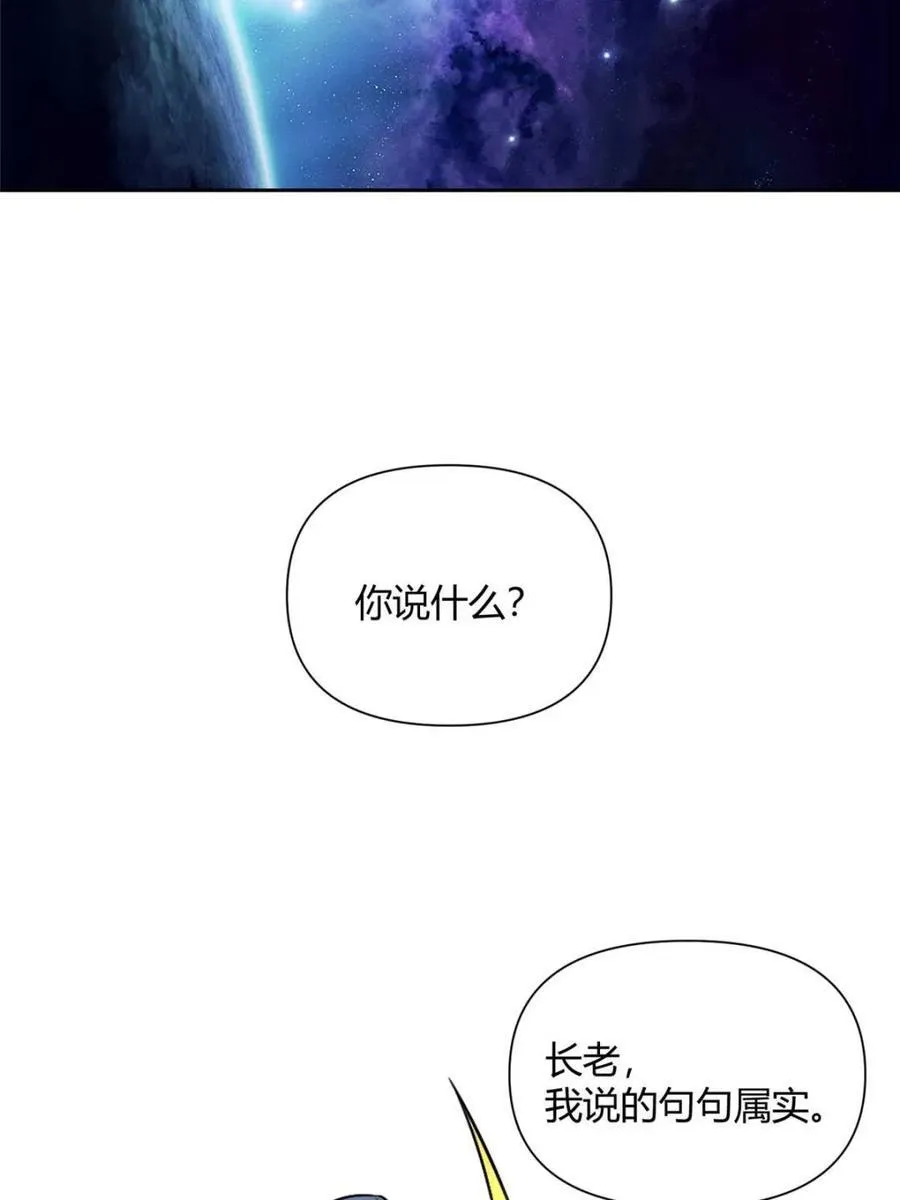 第525话 525话 第54页