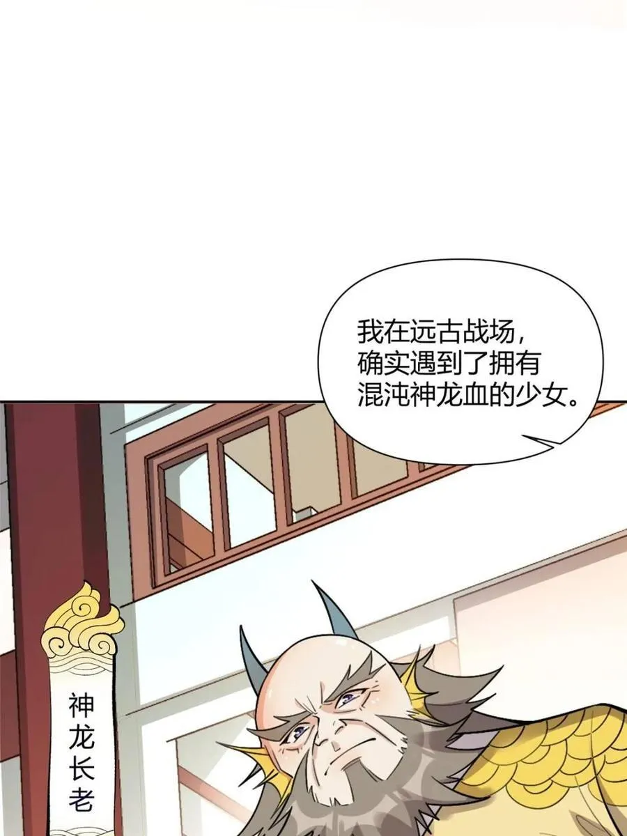 第525话 525话 第56页