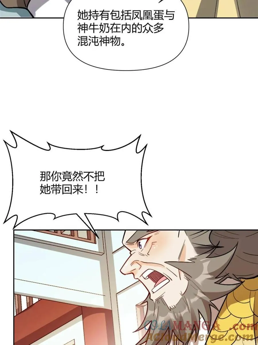 第525话 525话 第58页