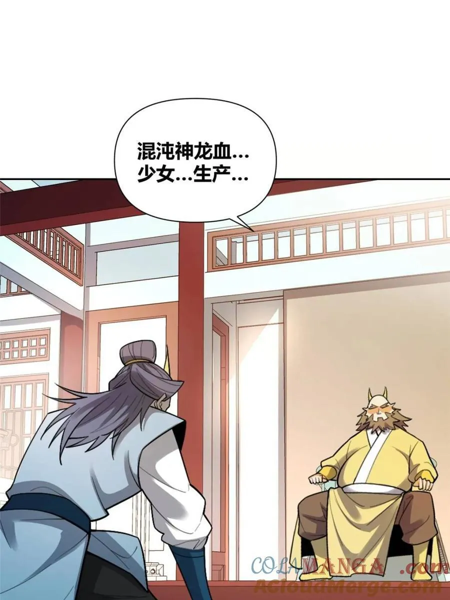 第525话 525话 第61页