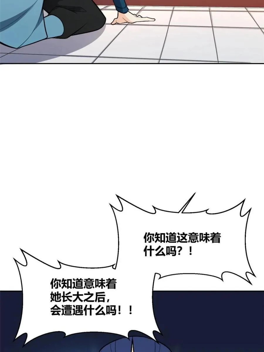 第525话 525话 第62页