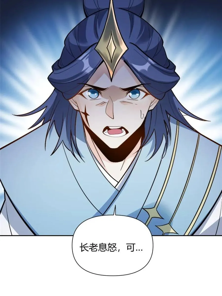 第525话 525话 第63页