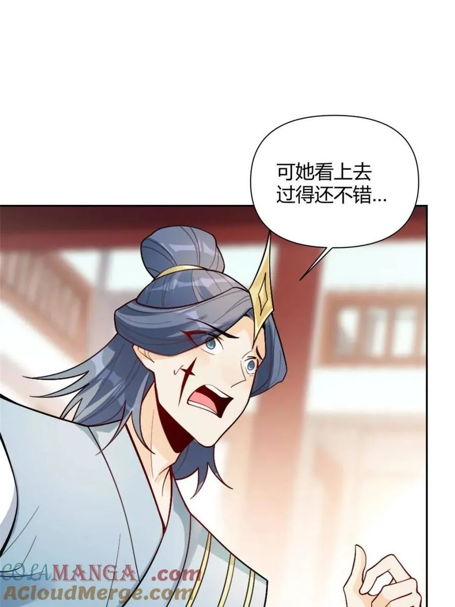 第525话 525话 第64页