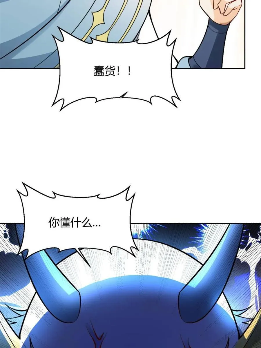 第525话 525话 第65页