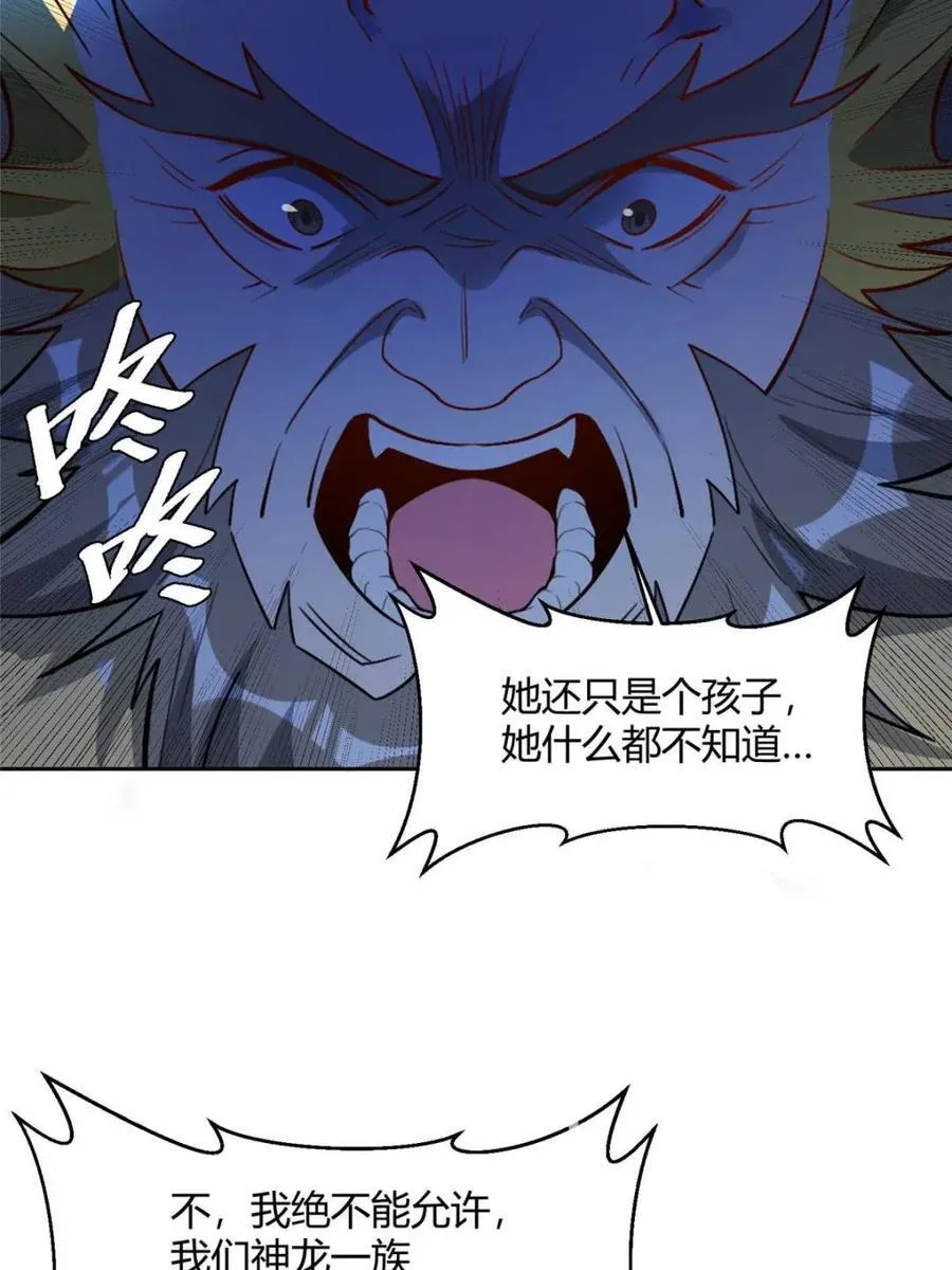 第525话 525话 第66页