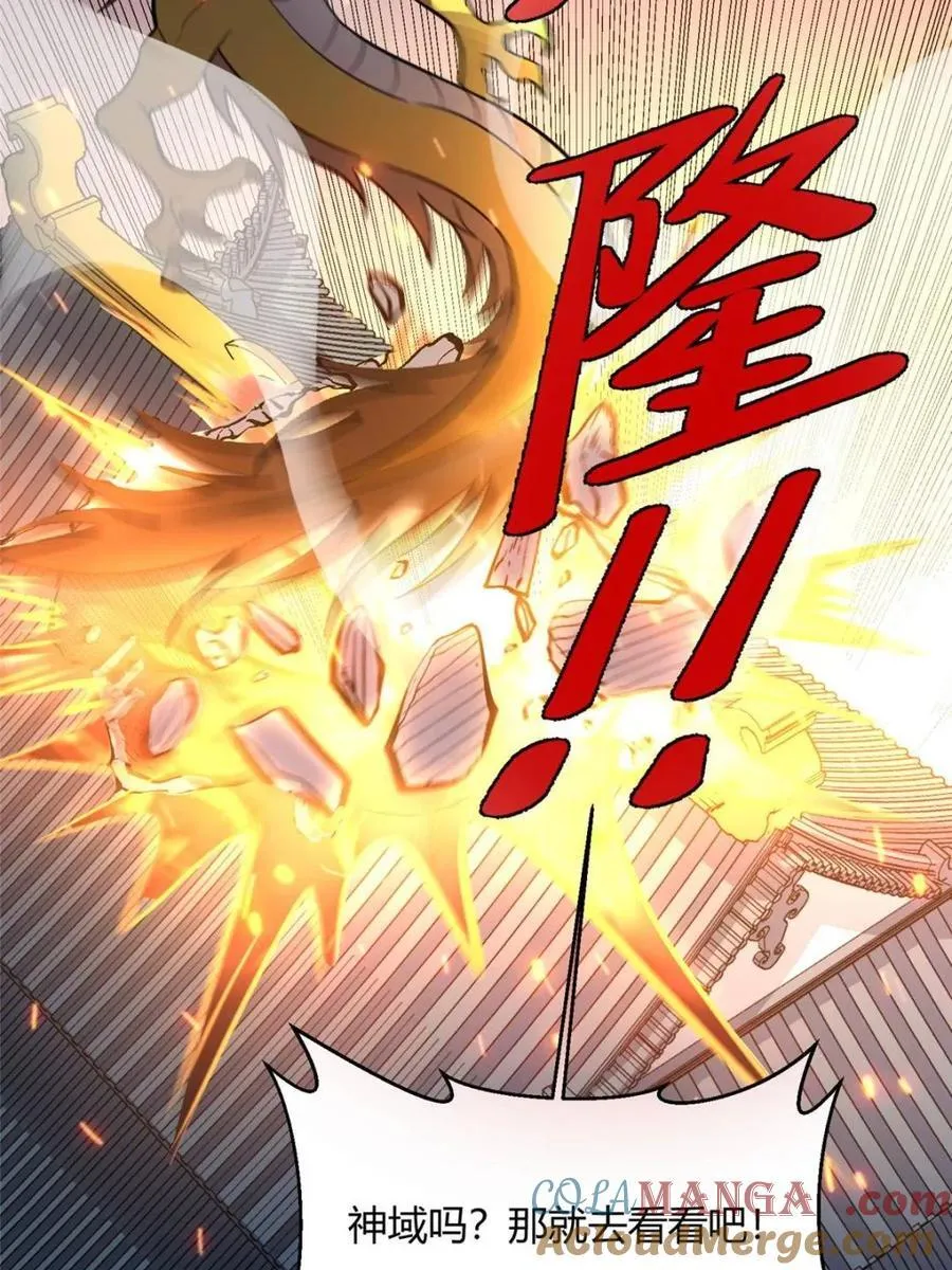 第525话 525话 第70页