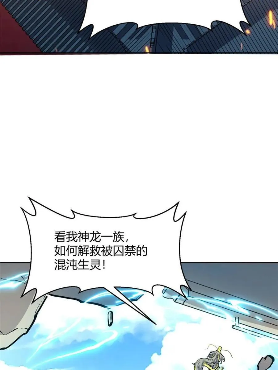 第525话 525话 第71页
