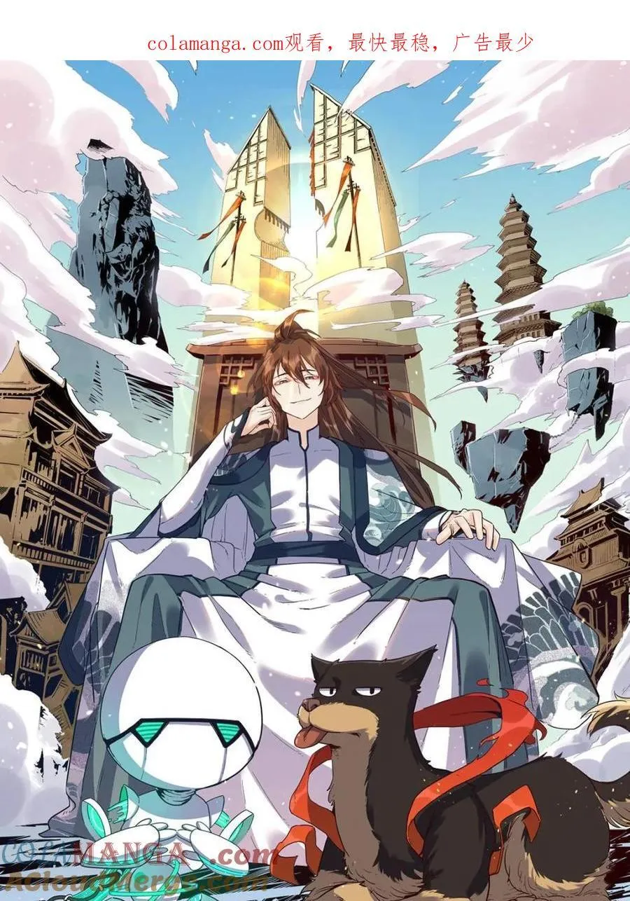 第526话 526话 第1页