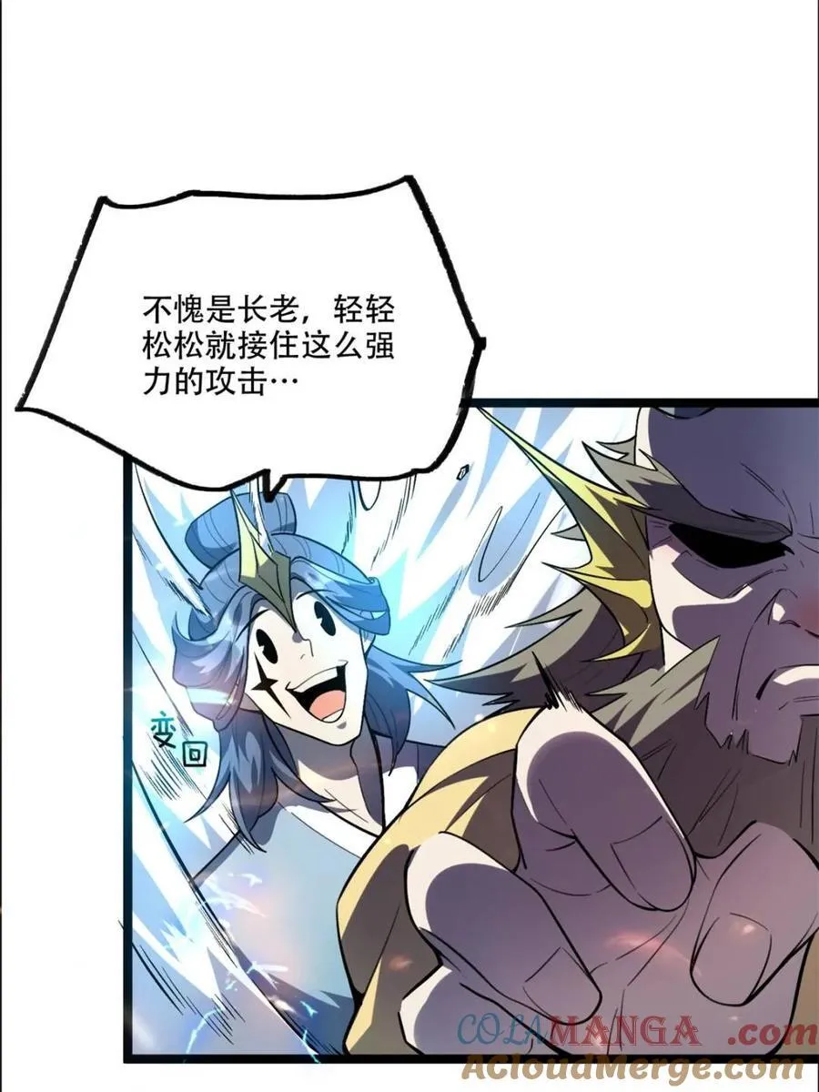 第526话 526话 第4页