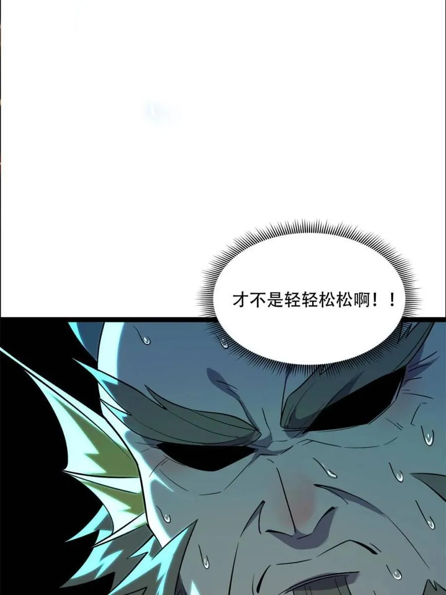 第526话 526话 第5页