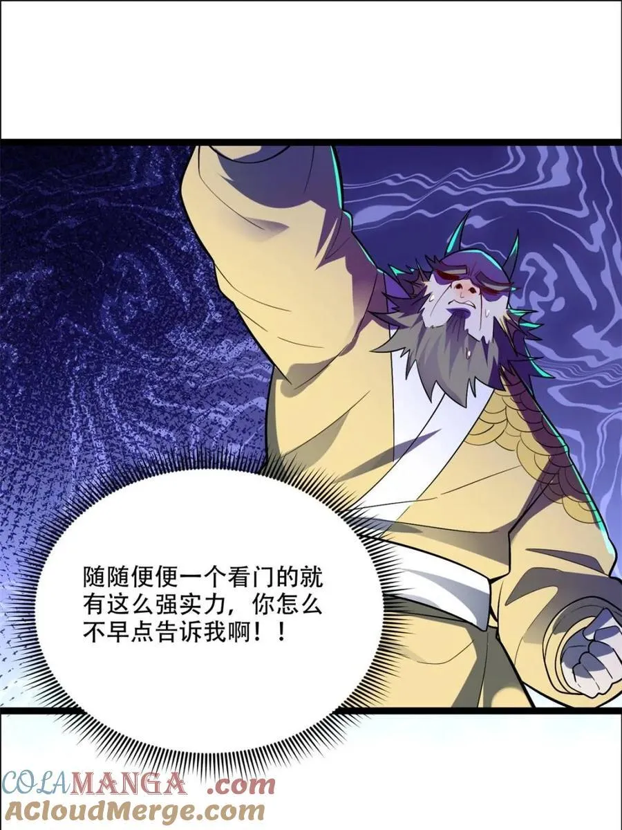 第526话 526话 第7页