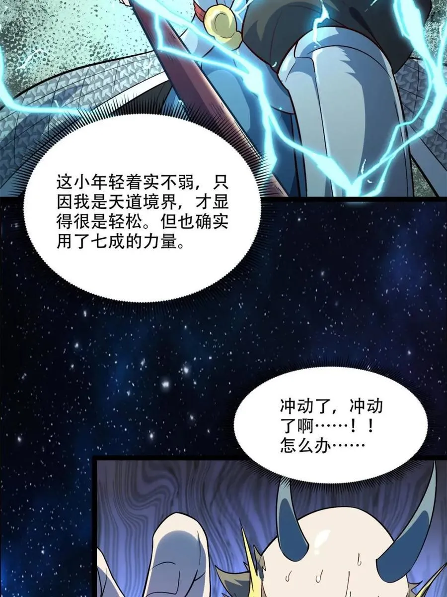 第526话 526话 第9页