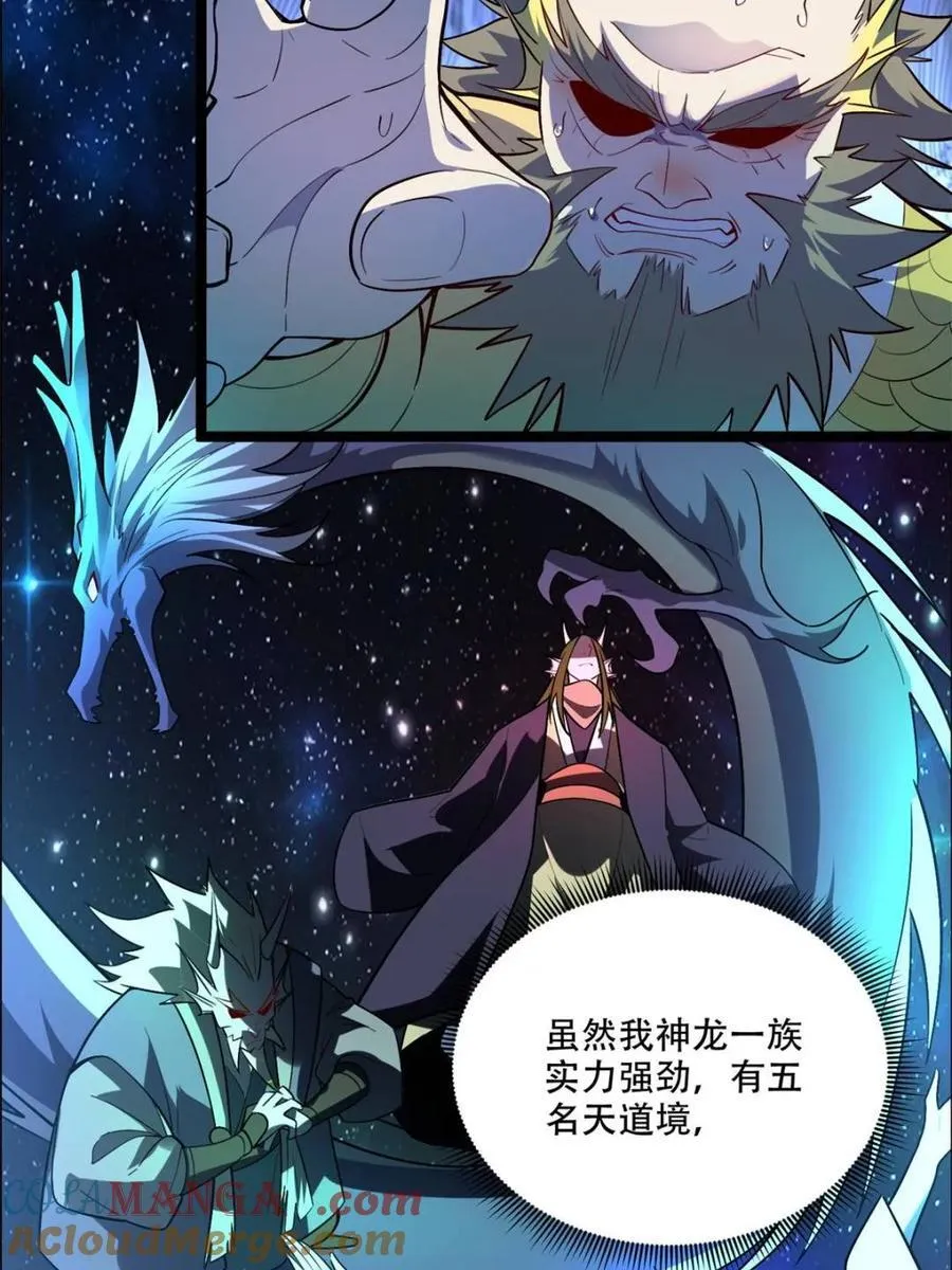 第526话 526话 第10页
