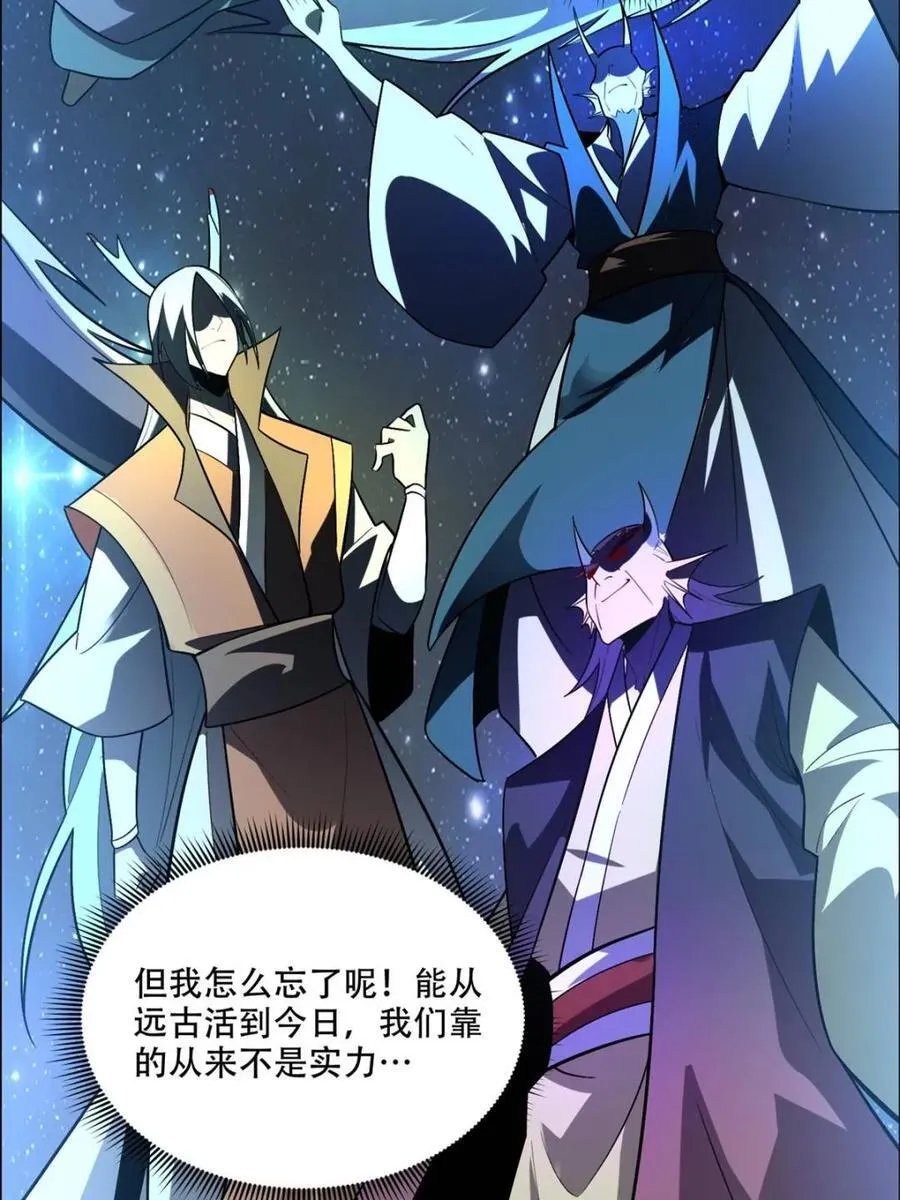 第526话 526话 第11页