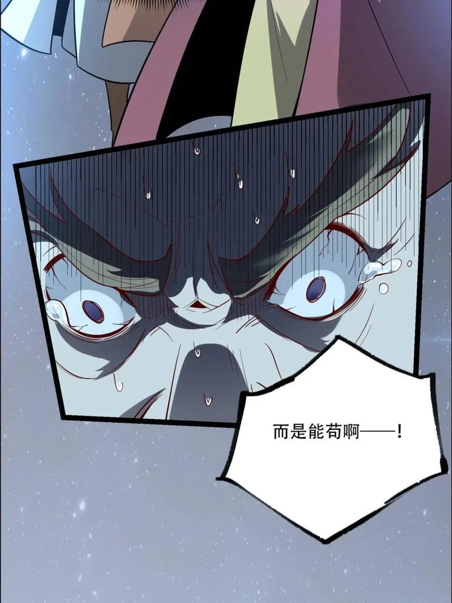 第526话 526话 第12页