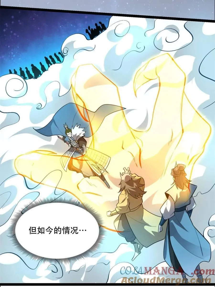 第526话 526话 第13页