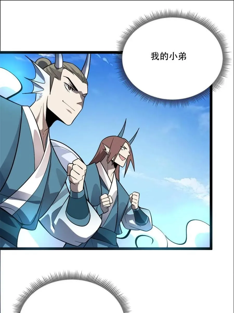 第526话 526话 第15页