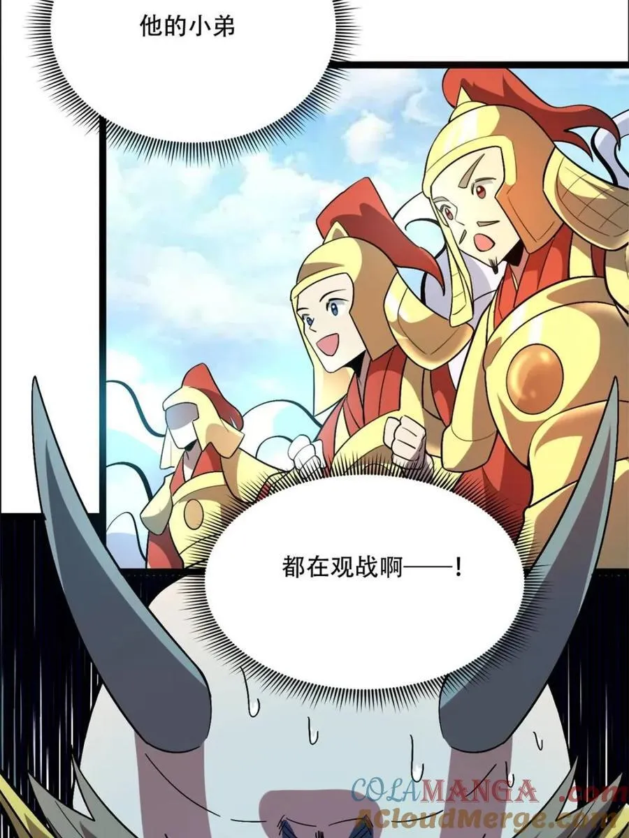 第526话 526话 第16页