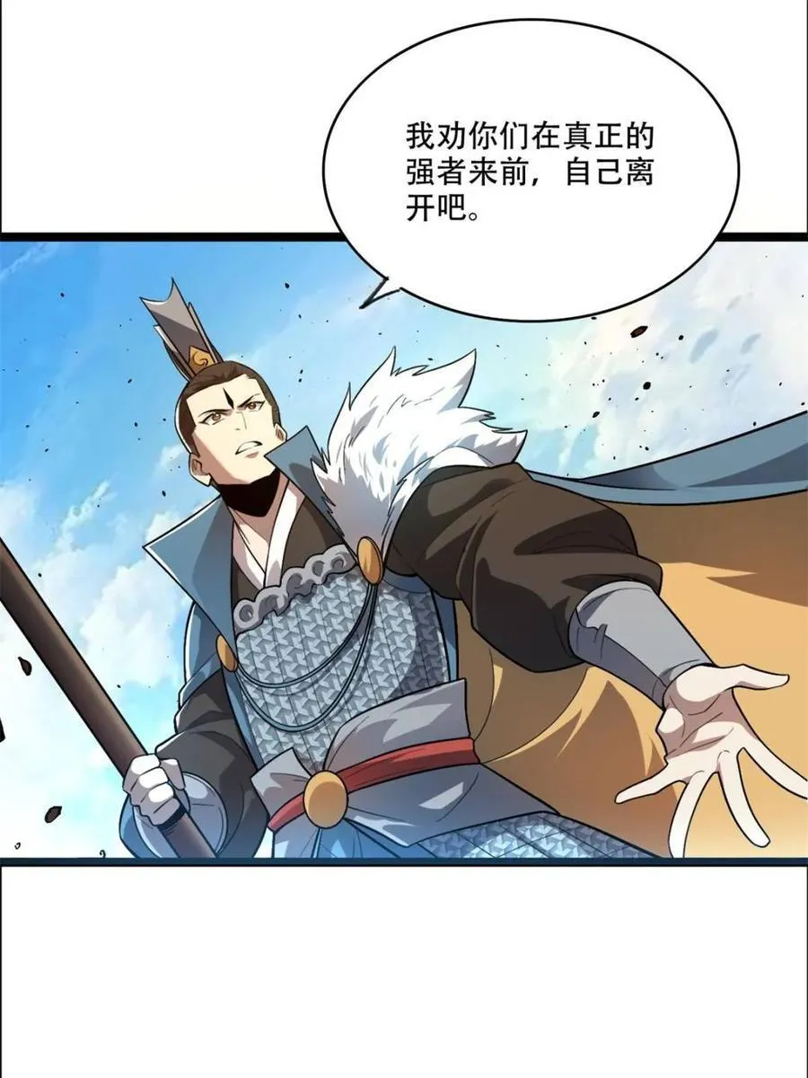 第526话 526话 第20页