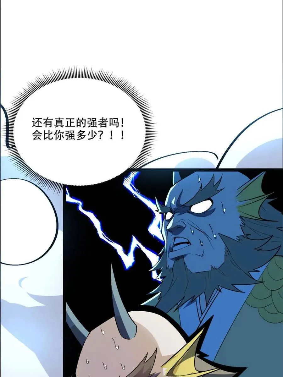 第526话 526话 第21页