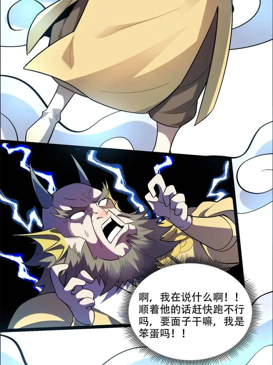 第526话 526话 第23页