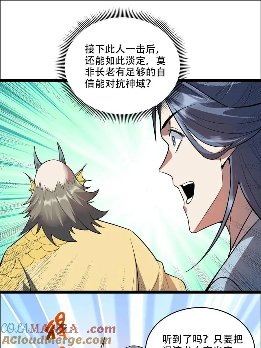 第526话 526话 第25页