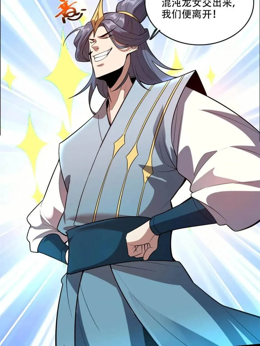 第526话 526话 第26页