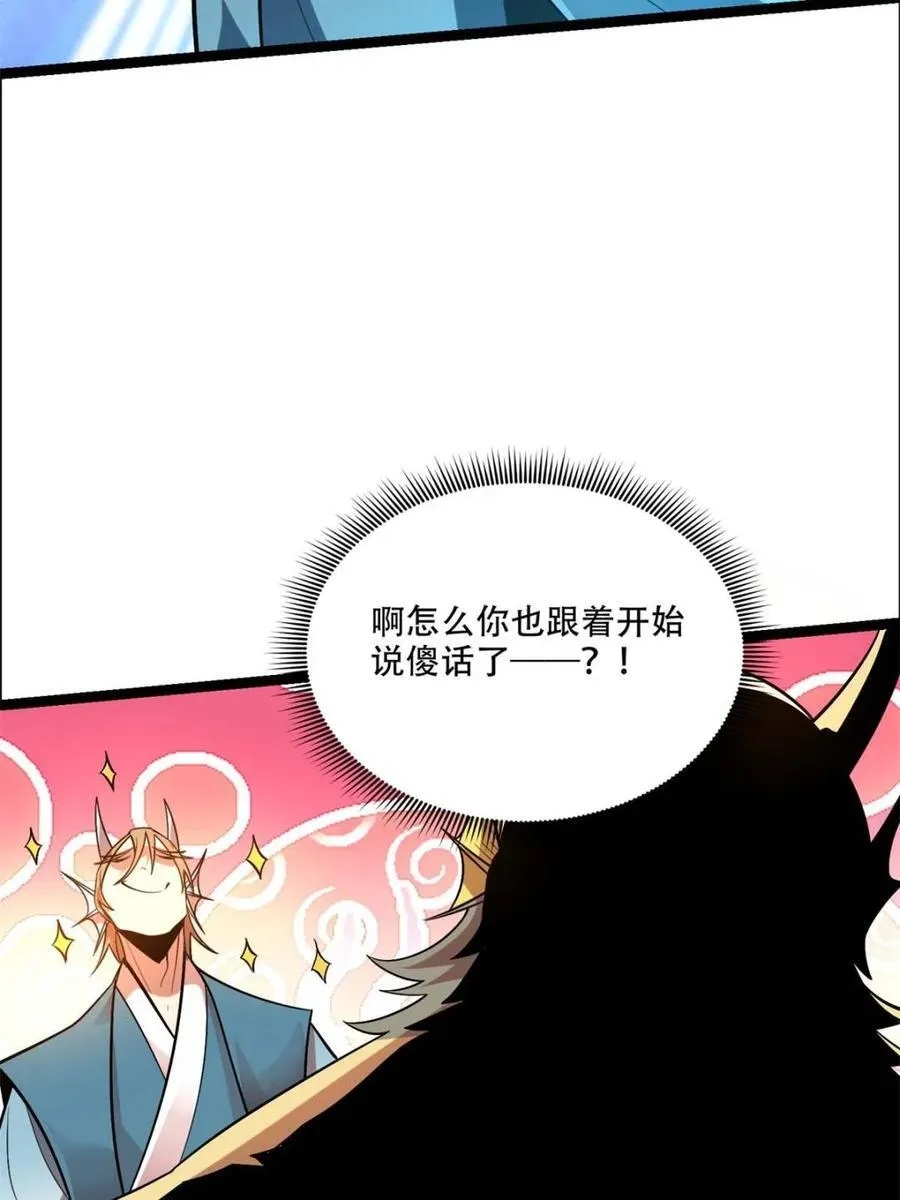 第526话 526话 第27页