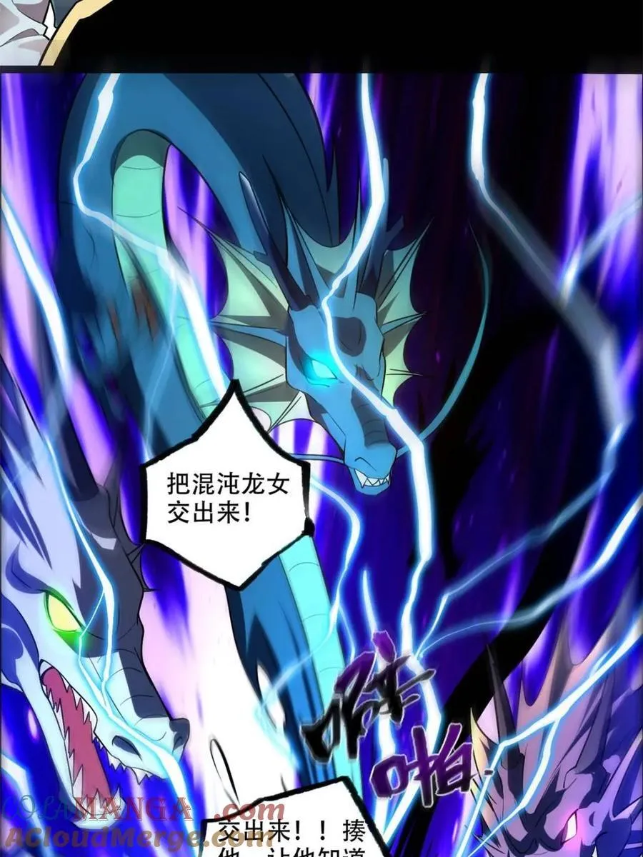 第526话 526话 第28页
