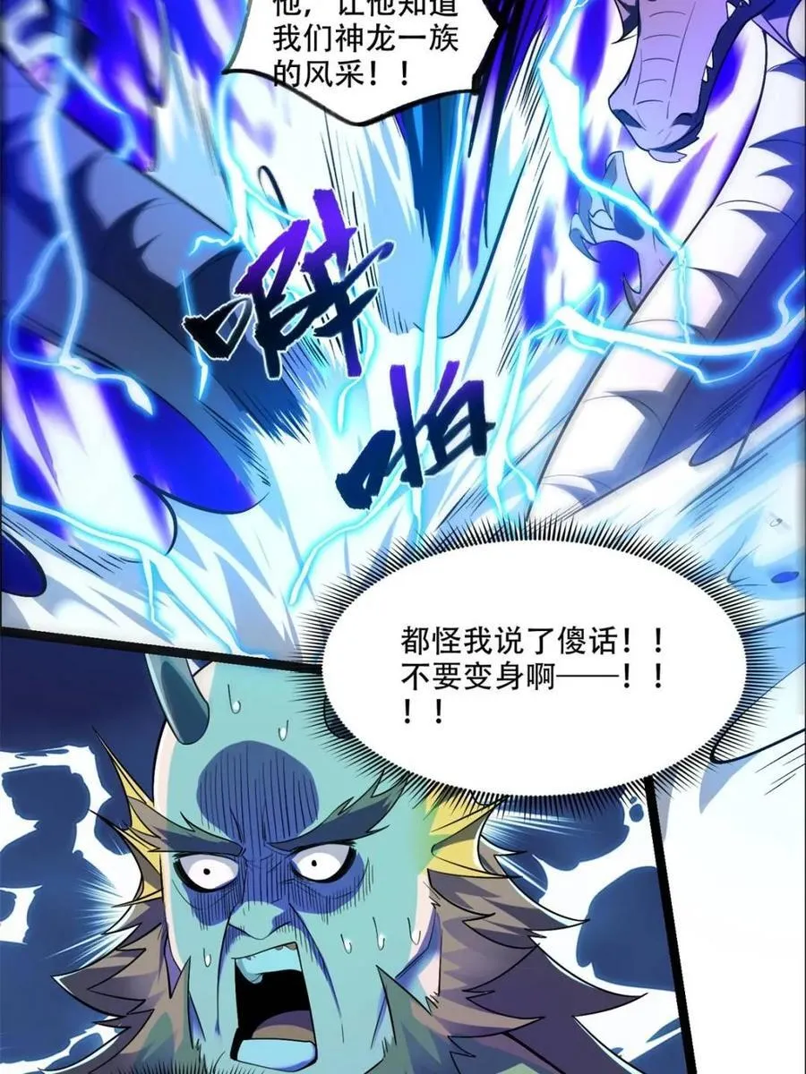 第526话 526话 第29页