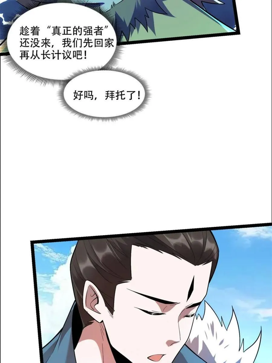第526话 526话 第30页