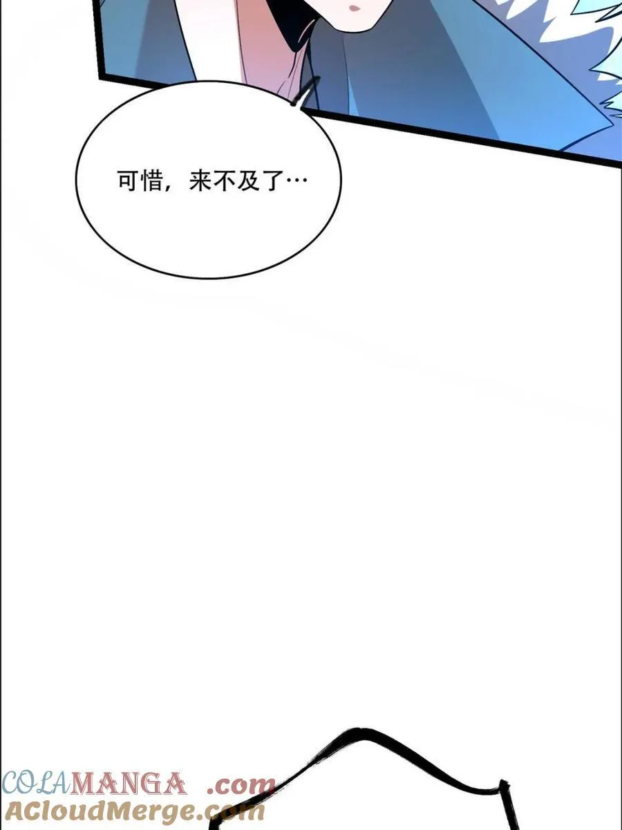第526话 526话 第31页