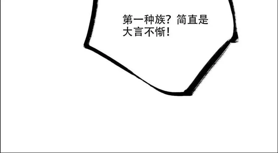 第526话 526话 第32页