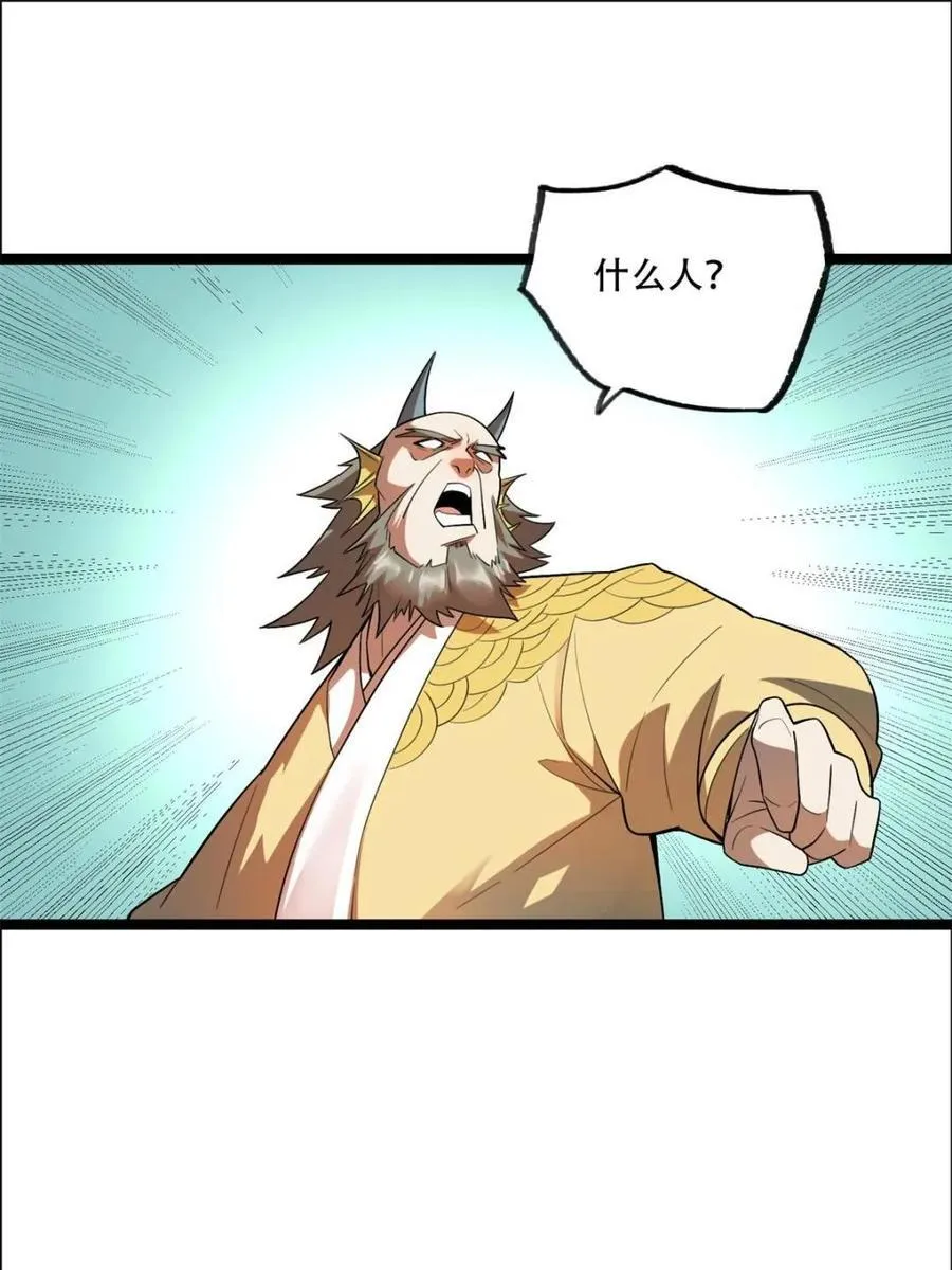 第526话 526话 第33页