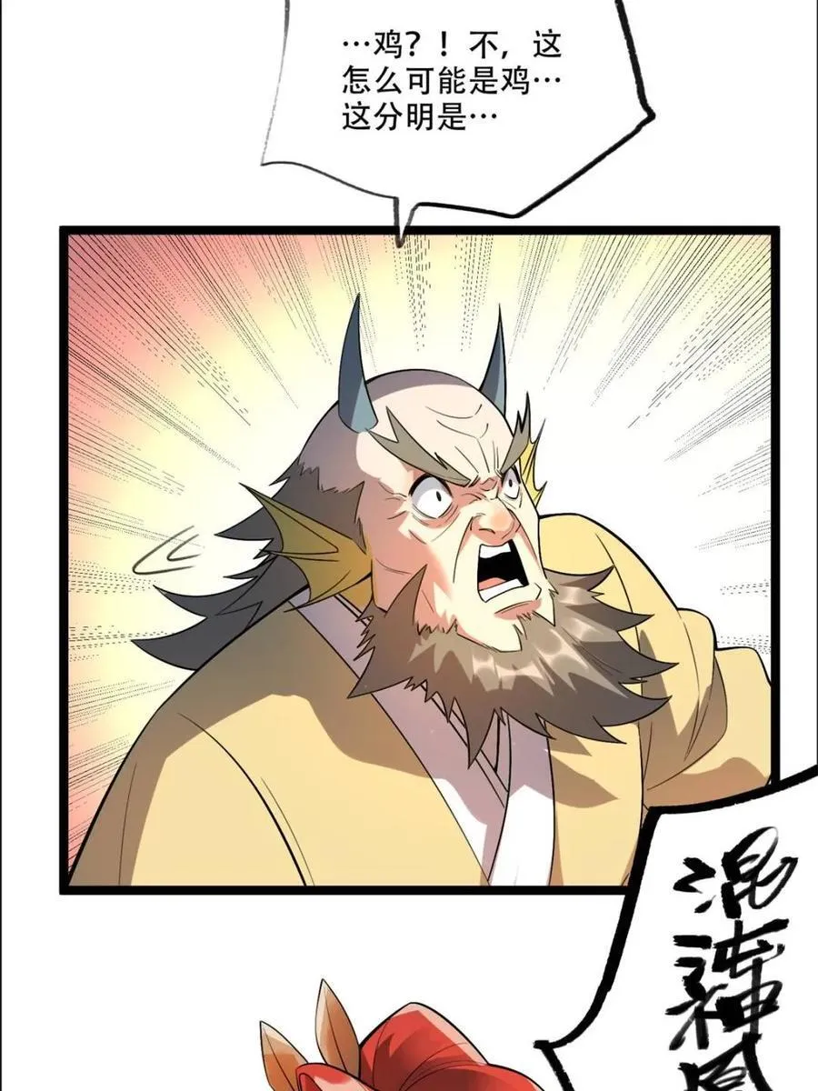 第526话 526话 第39页
