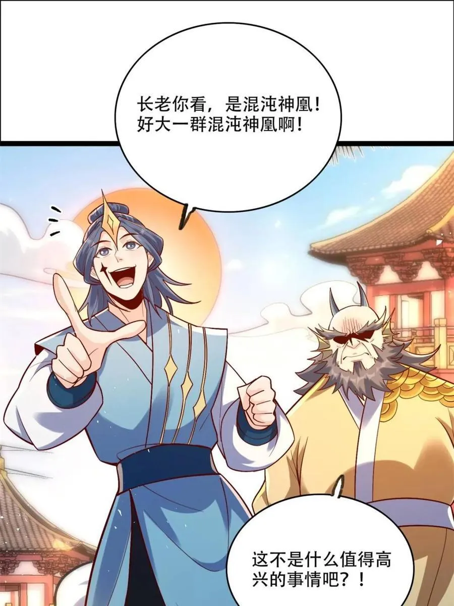 第526话 526话 第41页
