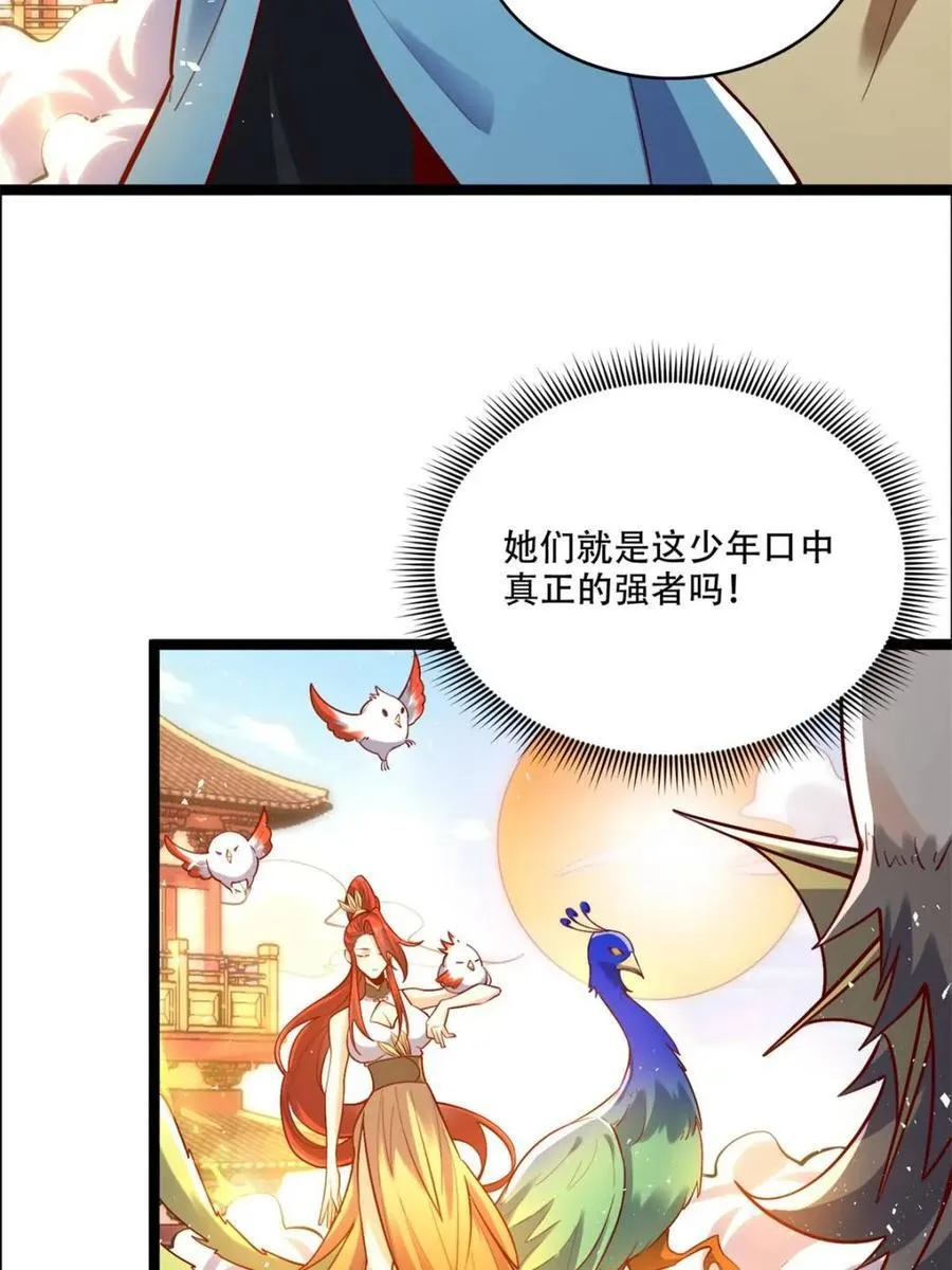 第526话 526话 第42页