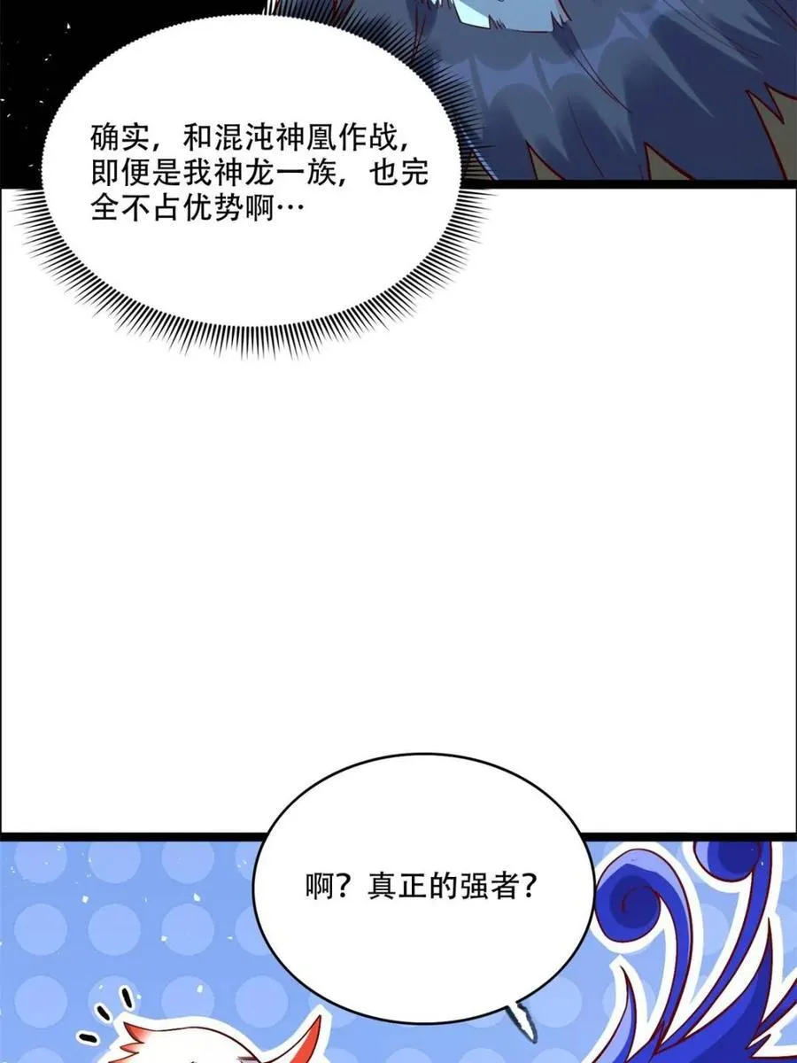 第526话 526话 第44页