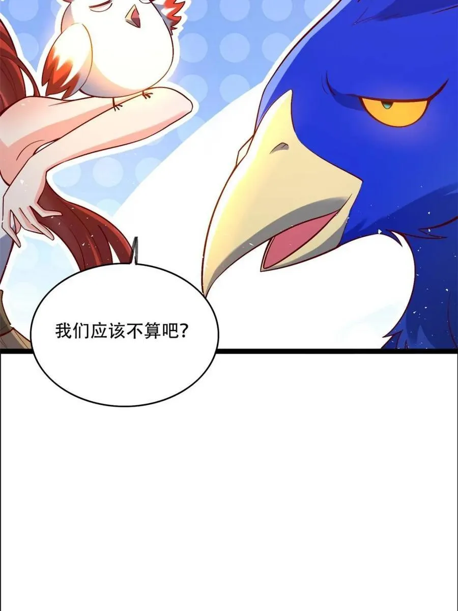 第526话 526话 第45页