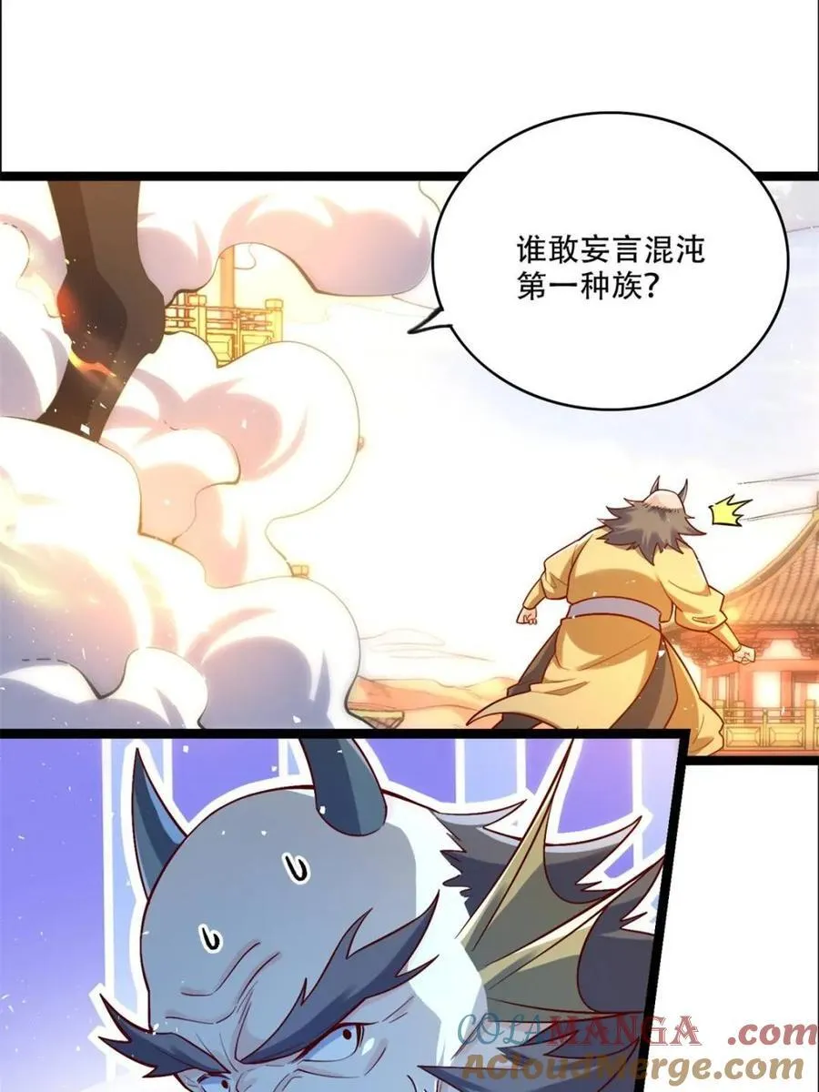 第526话 526话 第46页