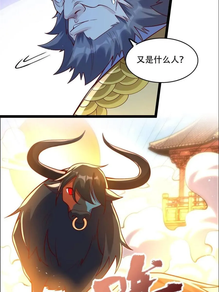 第526话 526话 第47页