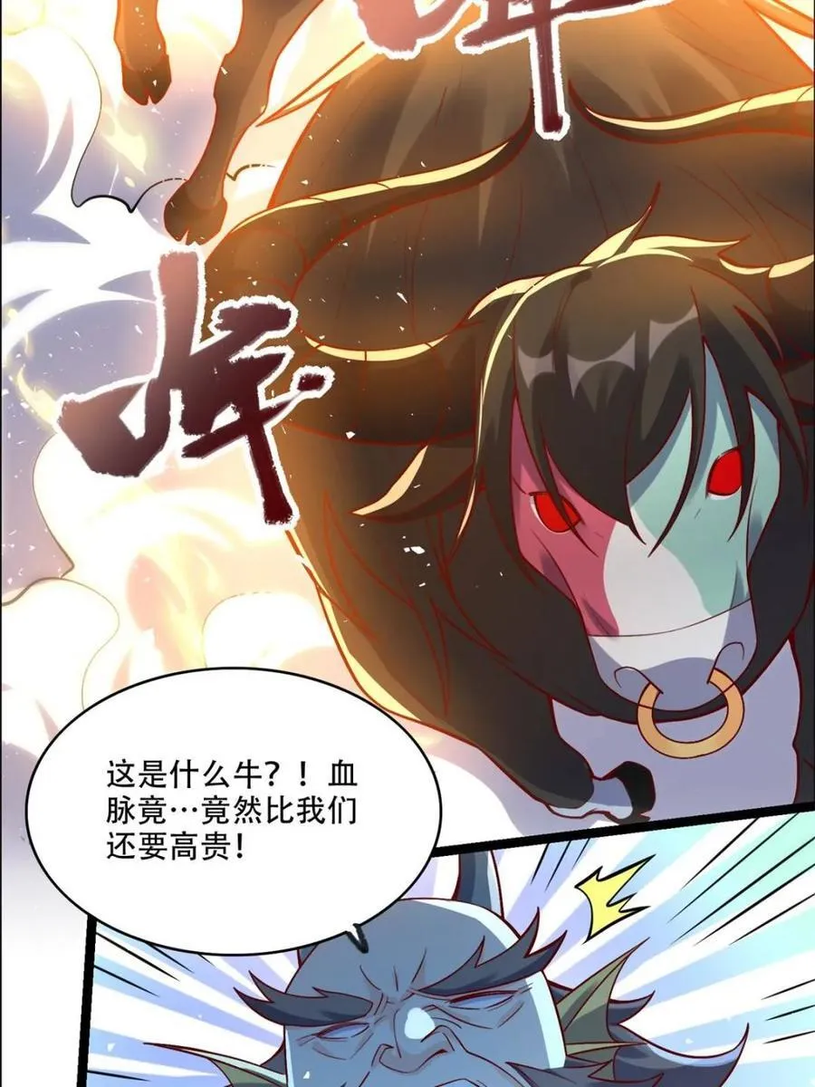 第526话 526话 第48页