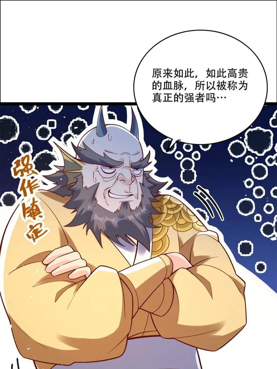 第526话 526话 第50页