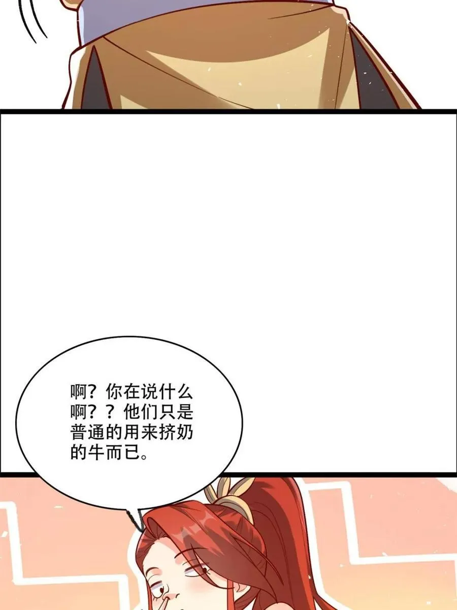 第526话 526话 第51页