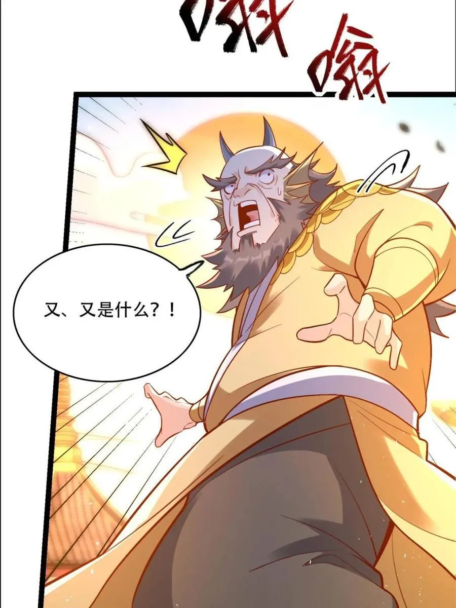 第526话 526话 第54页